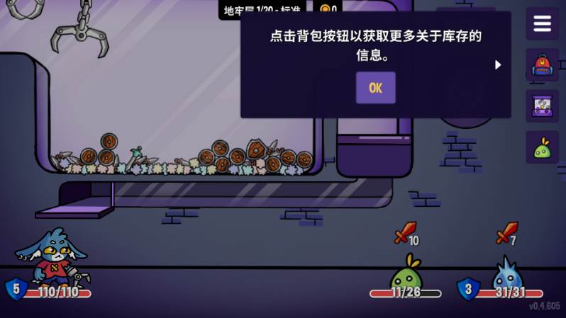 抓抓地牢安卓版免费版