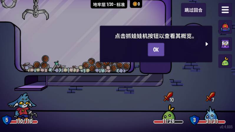 抓抓地牢安卓版免费版