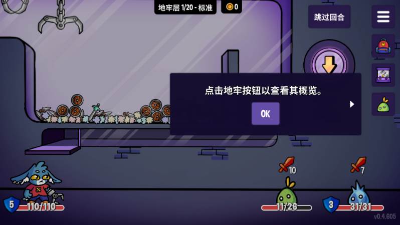 抓抓地牢安卓版免费版