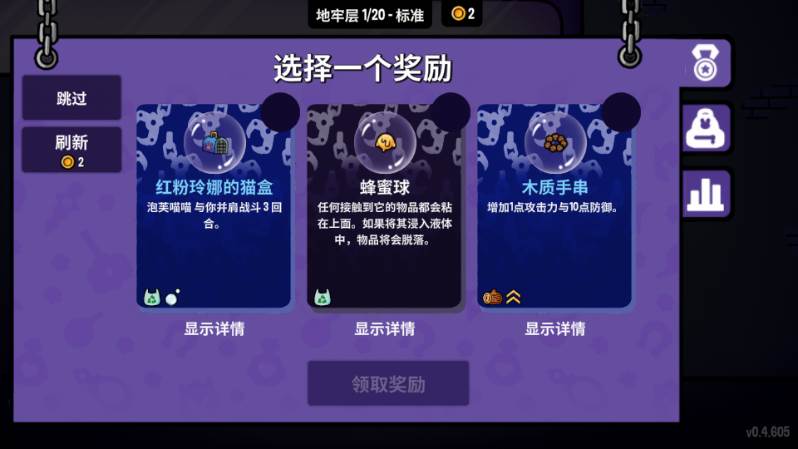 抓抓地牢安卓版免费版