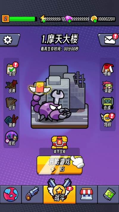薯仔特攻队