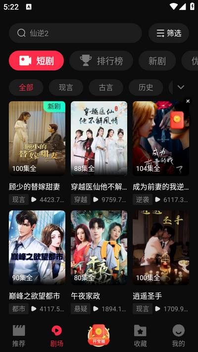 牛牛免费短剧