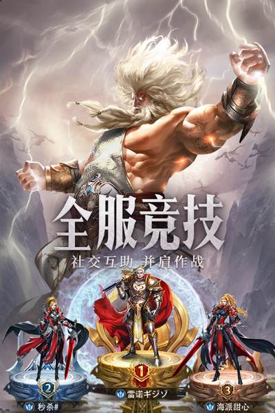 守护神域