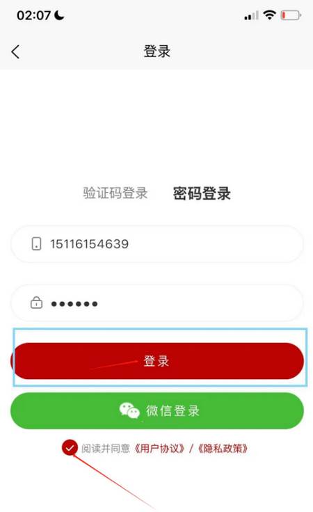 柳淘鸿安康甄选app