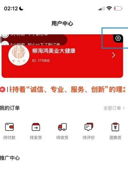 柳淘鸿安康甄选app