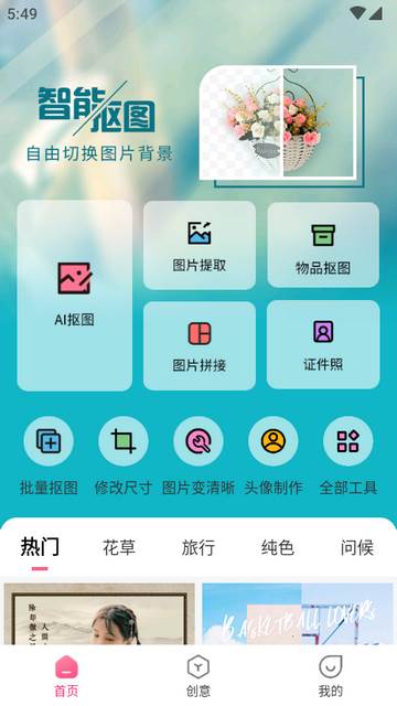 图巴士app官方安卓版