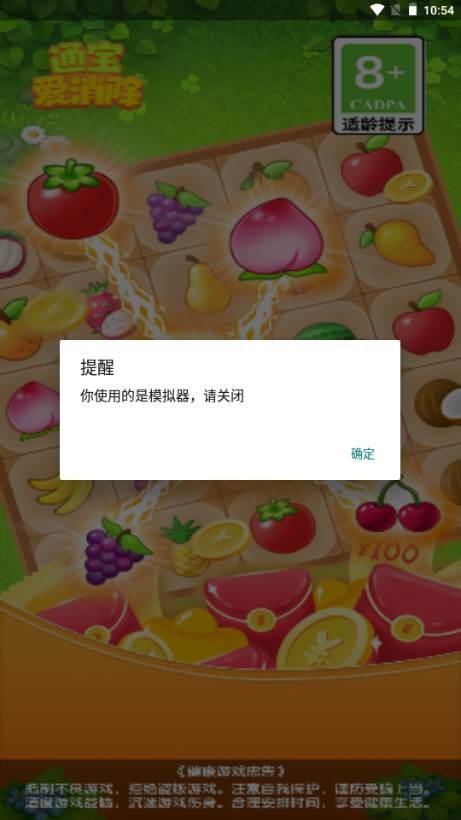 通宝爱消除天天领红包版