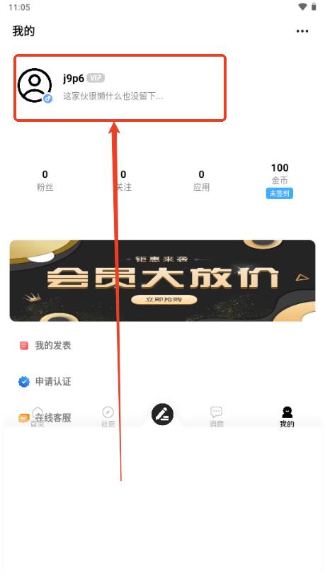 星光社区论坛最新版