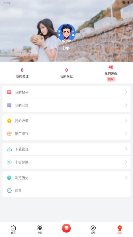 六速社区app最新版2025