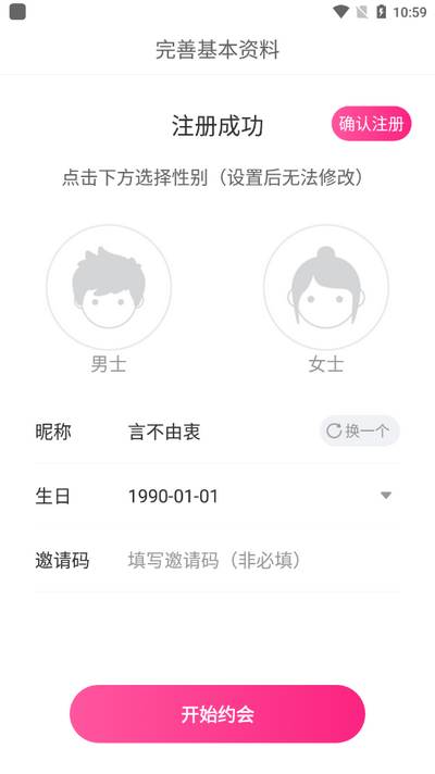 春妹聊天app手机版