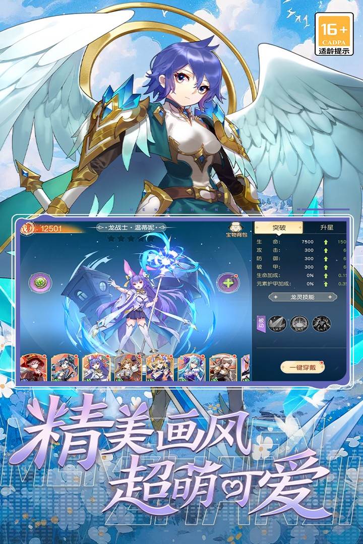 萌神战姬安卓版