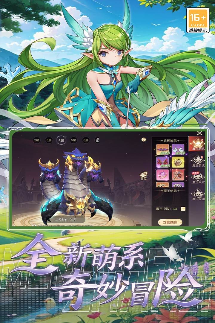 萌神战姬安卓版