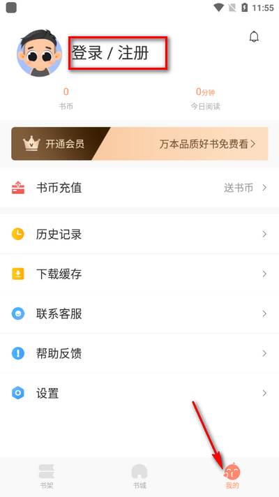 百味书香app手机版