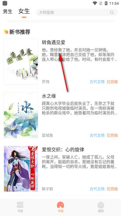 百味书香app手机版