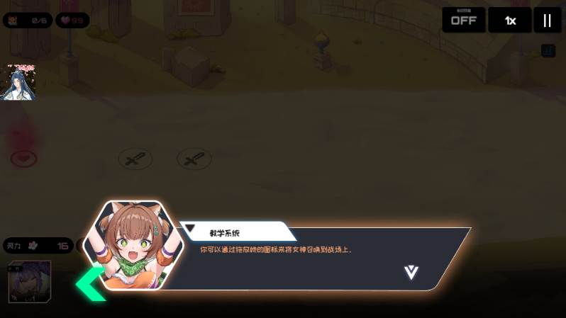 三千女神随我征战内置菜单版