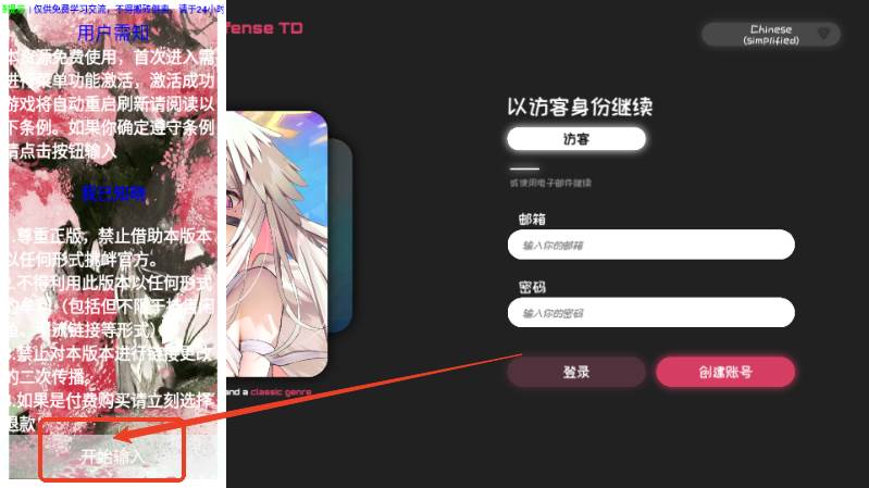 三千女神随我征战内置菜单版