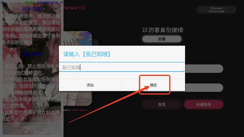 三千女神随我征战内置菜单版