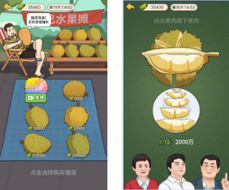我真没想逆袭小游戏免广告版