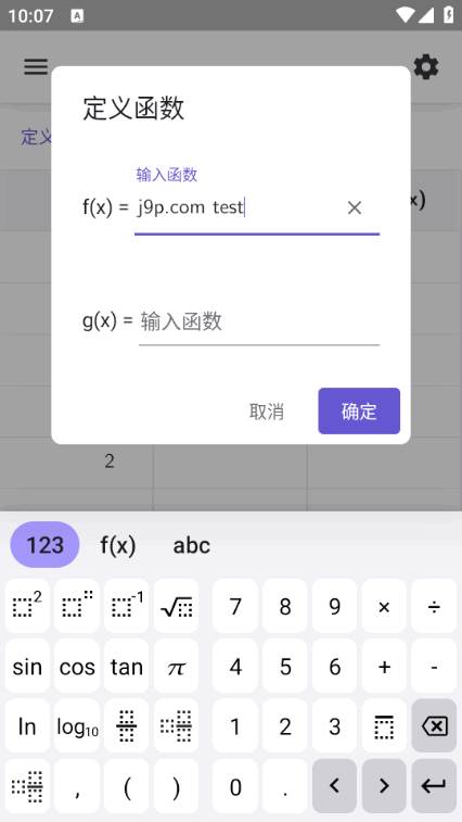Geogepa科学计算器最新版