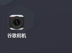 谷歌相机美颜相机版21合1完整版
