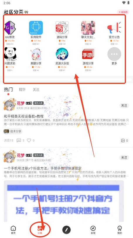 花梦社区app最新版