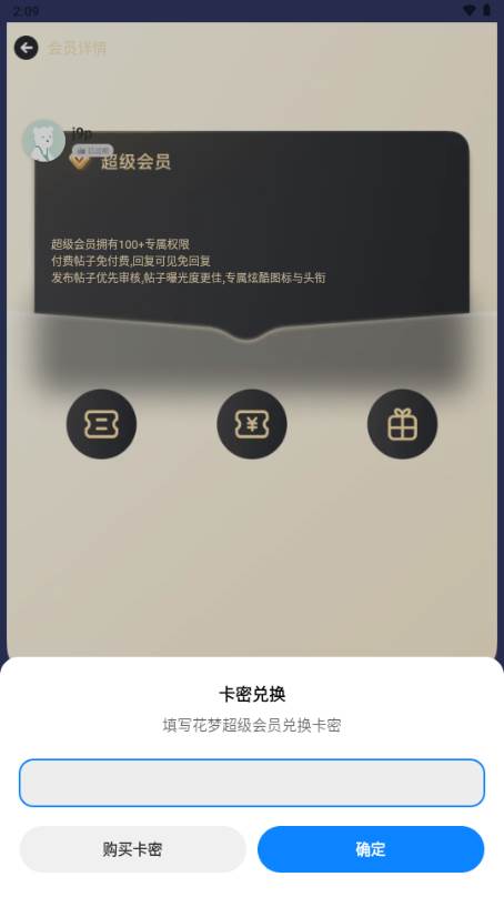 花梦社区app最新版