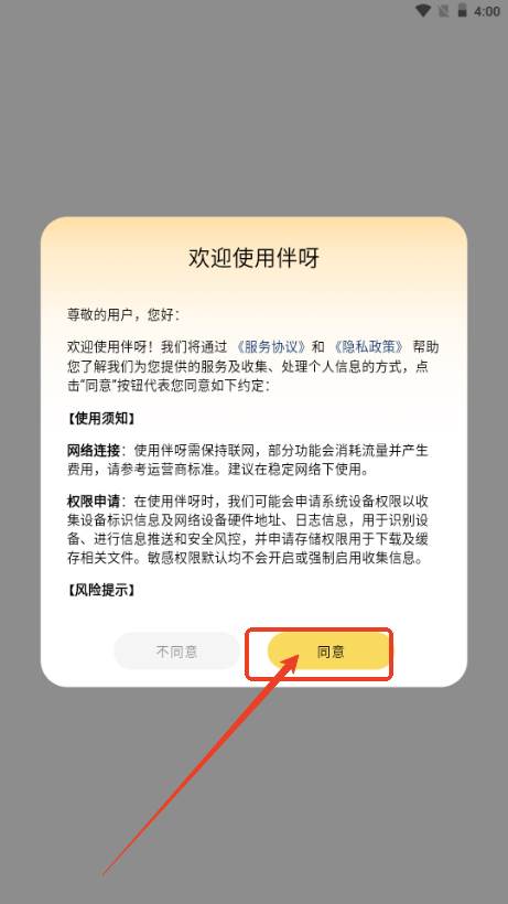 伴呀AI聊天