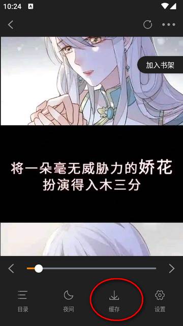 梦绘界漫画app最新版