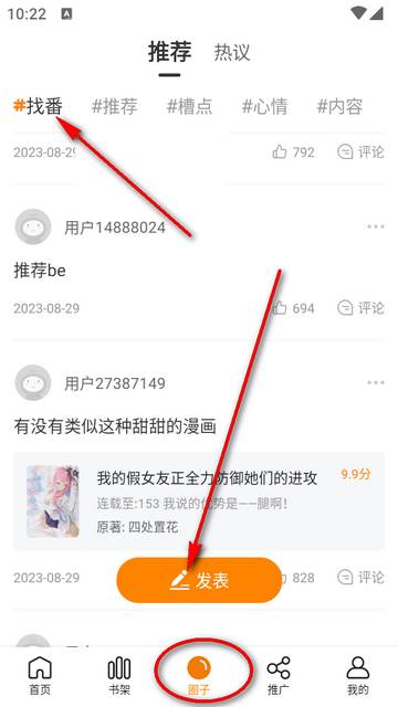 梦绘界漫画app最新版