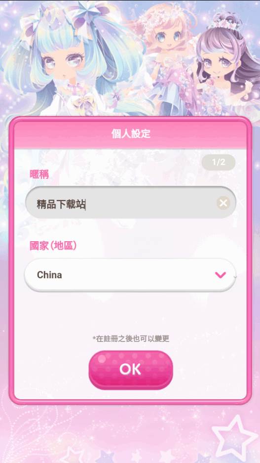 CocoPPaPlay最新手机版