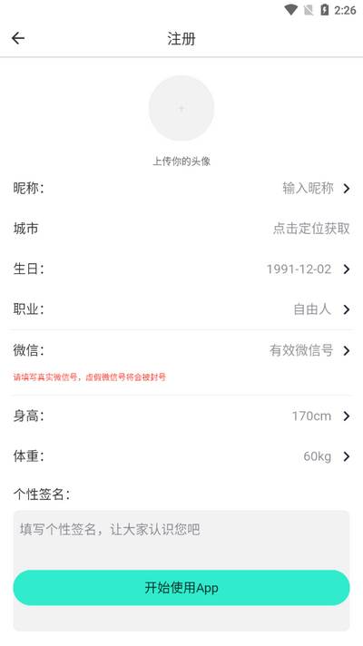 小迷糊社交app最新版