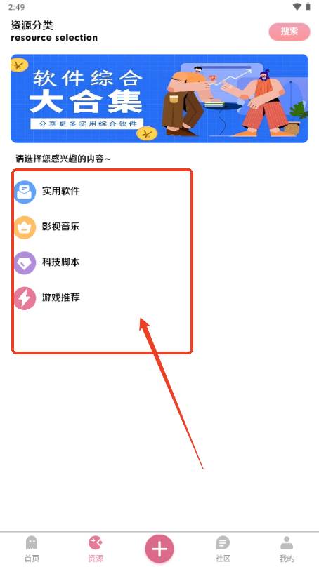 奇漫社区app最新