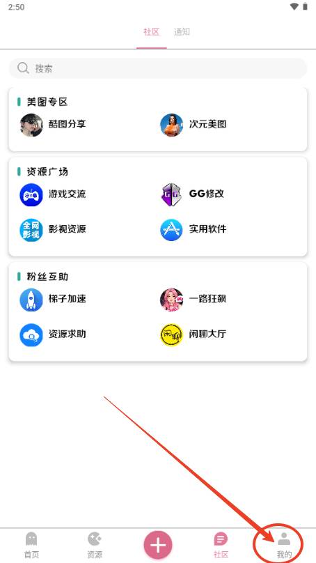 奇漫社区app最新