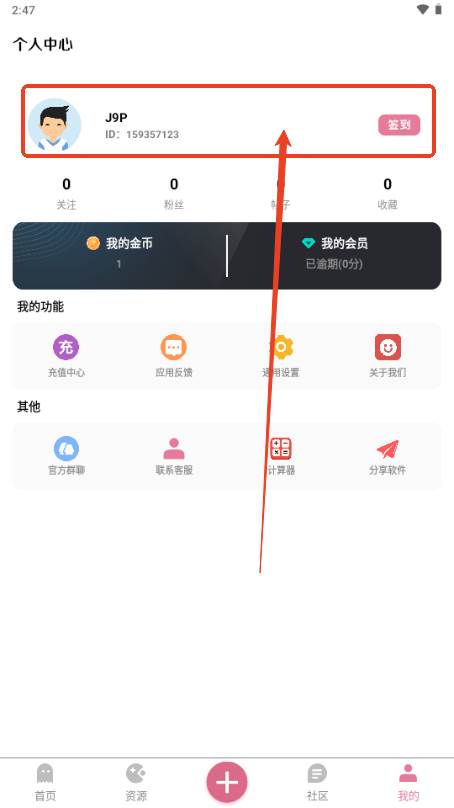 奇漫社区app最新