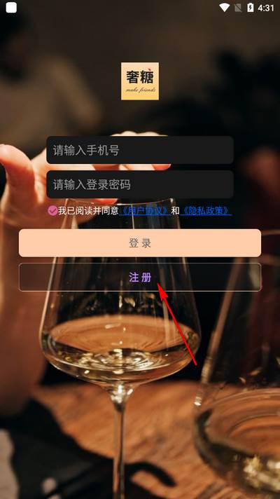 奢糖app官方最新版