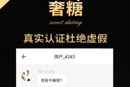 奢糖app官方最新版