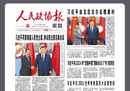 政协号app下载
