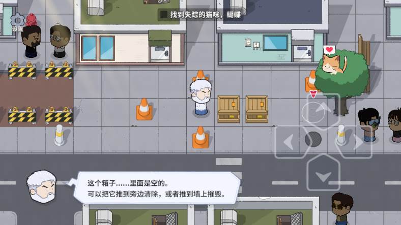 猫咪任务完整版