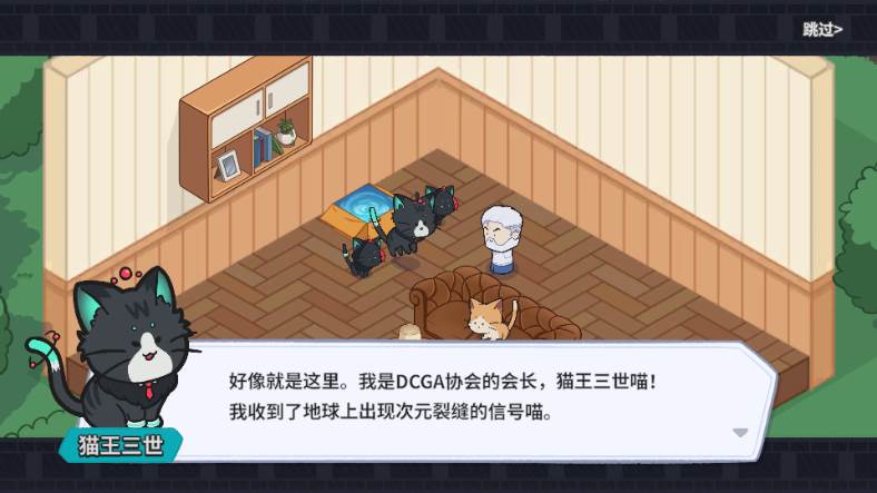 猫咪任务完整版