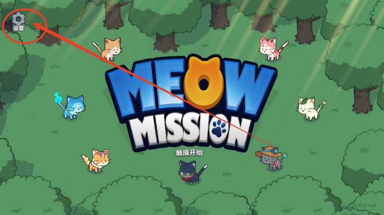 猫咪任务完整版