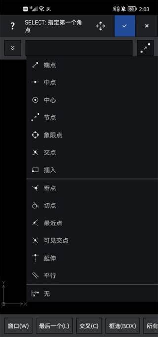 corelcad mobile手机版下载