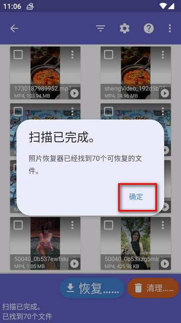 照片恢复器app最新版