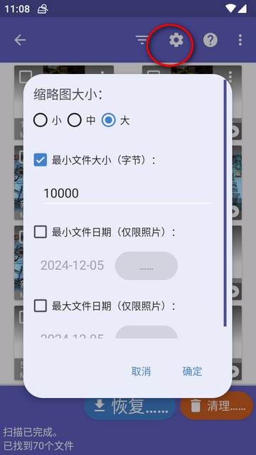 照片恢复器app最新版