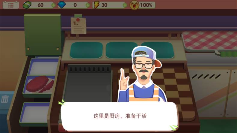 旅行餐车游戏免广告版