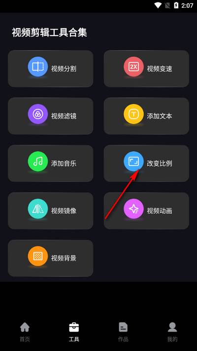 免费抖快去水印app手机版