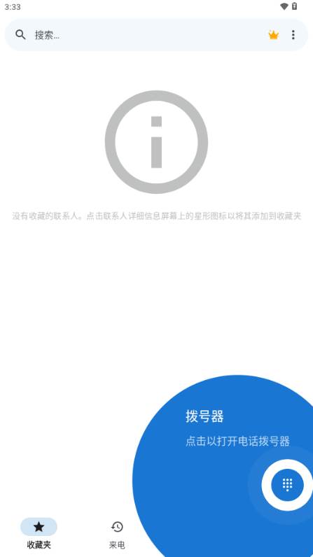 ACR Phone解锁会员