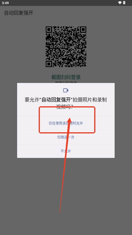 B站自动回复强开工具