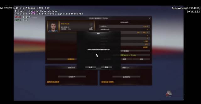 MiceWine模拟器app官方正版