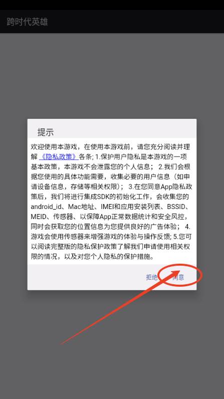 跨时代英雄游戏无限金币钻石版