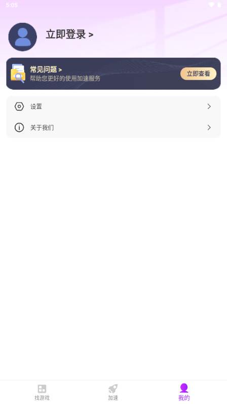 77手游加速器最新版2025
